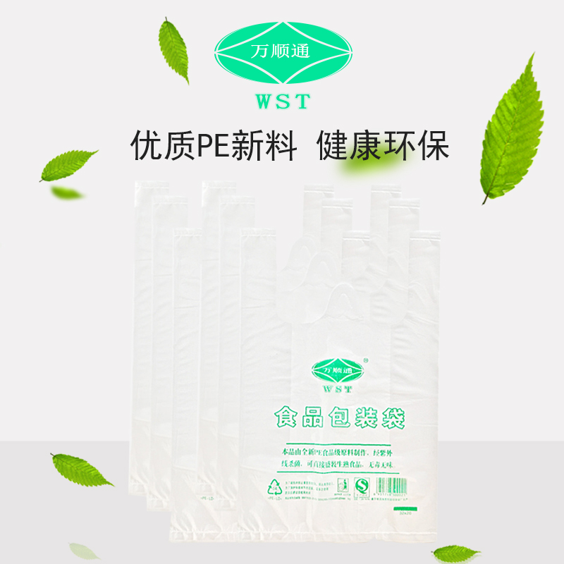 食品級(jí)塑料袋批發(fā)